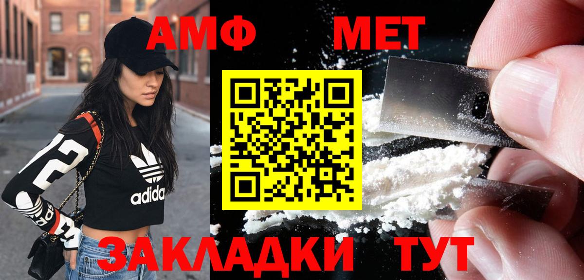Amphetamine Розовый Южноуральск