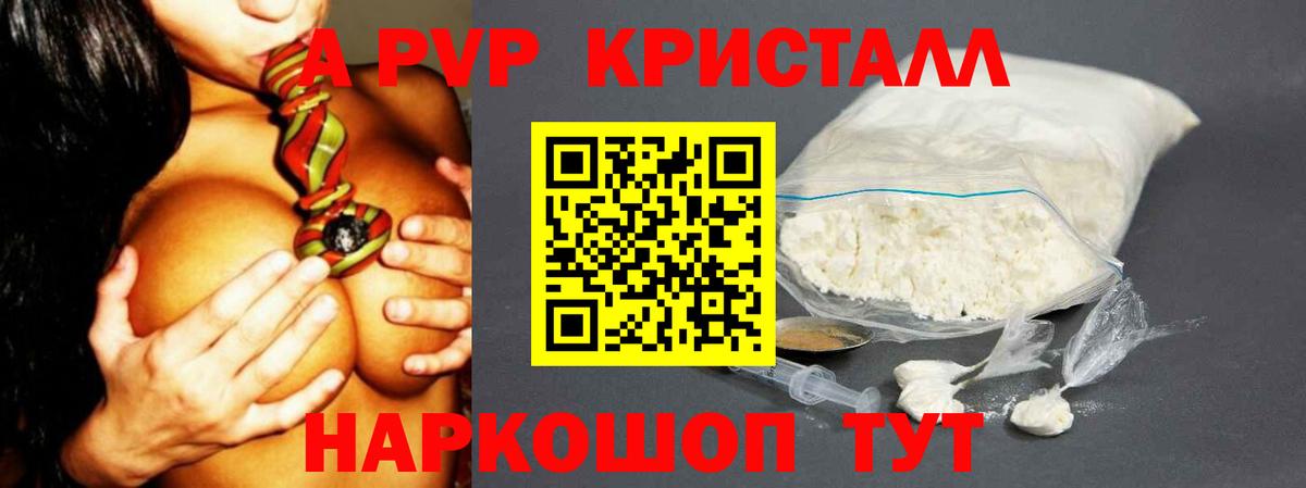 Alfa_PVP Соль  Вход с VPN  где купить наркоту  Южноуральск  A PVP СК КРИС 