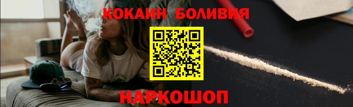 Кокаин 97% Южноуральск