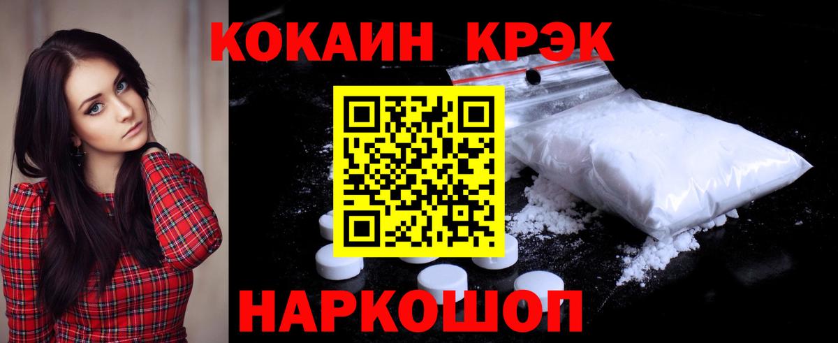 Cocaine 98%  Вход с VPN  наркошоп  Южноуральск  Кокаин FishScale 