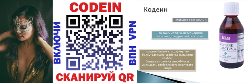 Кодеиновый сироп Lean напиток Lean (лин)  Южноуральск 