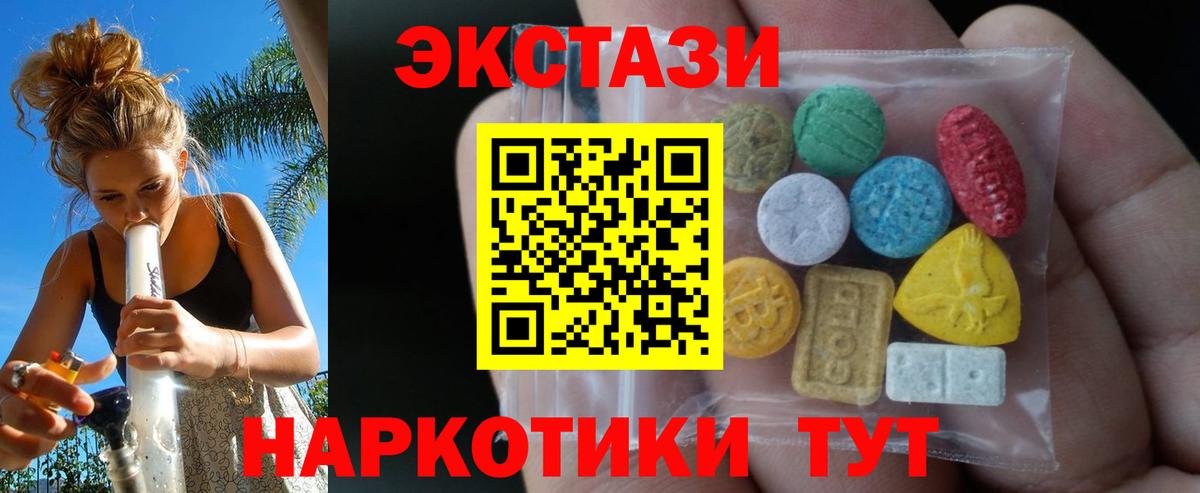Экстази  ЭКСТАЗИ 280мг  Южноуральск  Вход с VPN  ЭКСТАЗИ 300 mg 