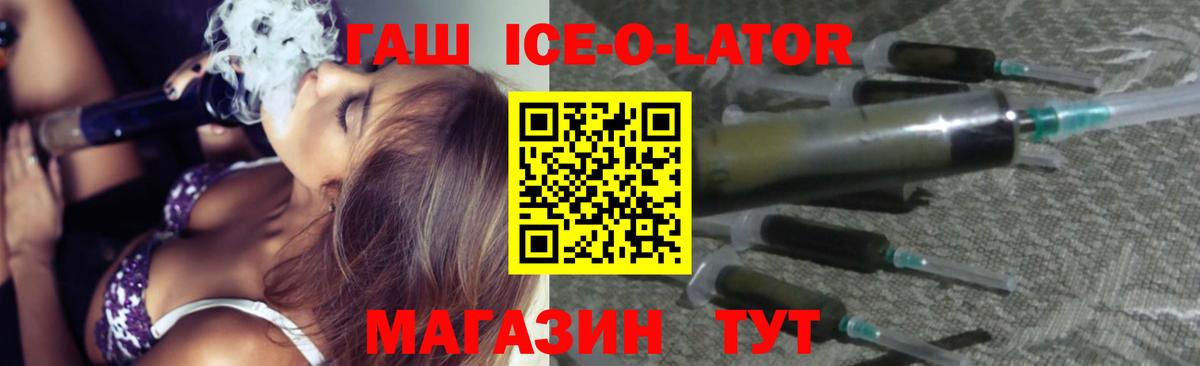 ГАШ hashish Южноуральск