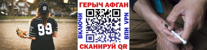 ГЕРОИН VHQ  Южноуральск 
