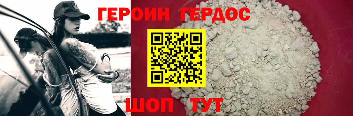 Южноуральск  ГЕРОИН  Вход с VPN  Героин хмурый 