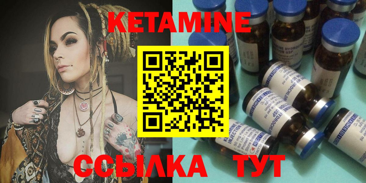 Кетамин ketamine Южноуральск