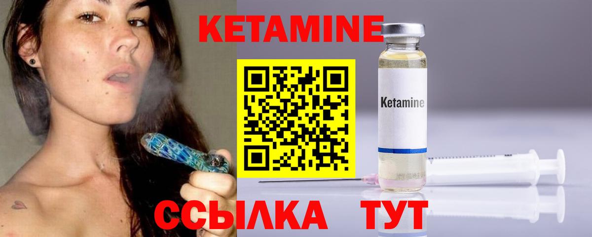 Южноуральск  КЕТАМИН ketamine  hydra как войти  Вход с VPN 