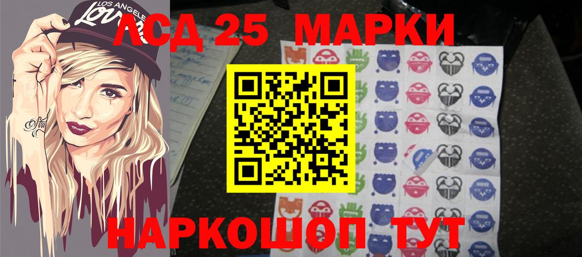 LSD-25 экстази кислота  Вход с VPN  ЛСД экстази  Южноуральск 