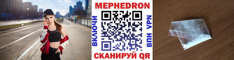 МЯУ-МЯУ кристаллы Южноуральск