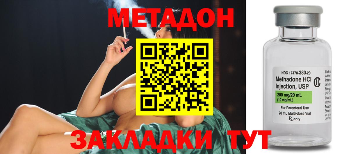 Южноуральск  МЕТАДОН methadone  Вход с VPN  ссылка на мегу сайт  Метадон кристалл 