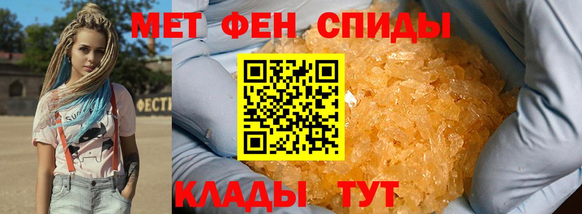 Метамфетамин  Вход с VPN  Южноуральск  МЕТАМФЕТАМИН кристалл 